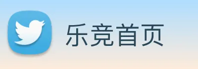 乐竞首页 Logo
